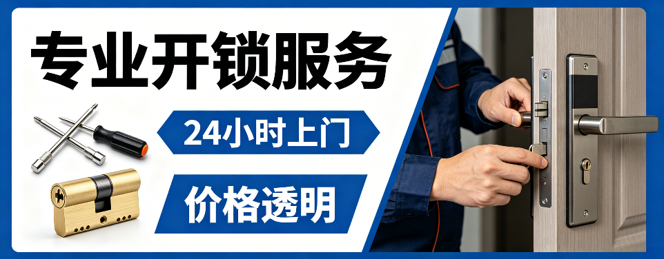 大悟 指纹锁安装｜上门更换家用指纹锁、防盗门智能锁拆装维修