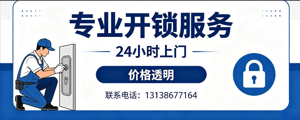 大悟 开防盗门｜家用入户门无损开锁、反锁开门、换锁芯维修公司